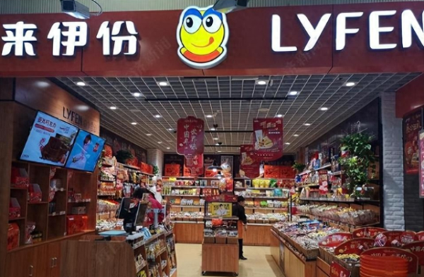 万博manbext体育官网app官网 来伊份并非没独特志到问题的严重性-万博manbext体育官网(中国)官方网站登录入口